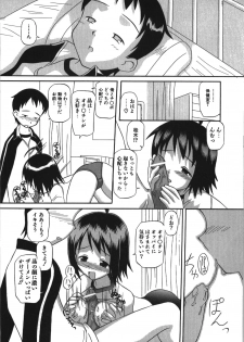 [Shinoda Sanjuurou] Inokori H - page 38