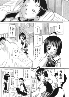 [Shinoda Sanjuurou] Inokori H - page 39