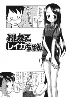 [Shinoda Sanjuurou] Inokori H - page 11