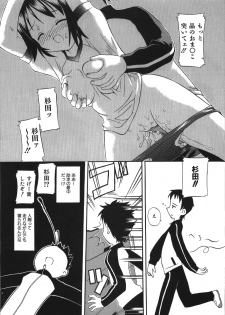 [Shinoda Sanjuurou] Inokori H - page 37