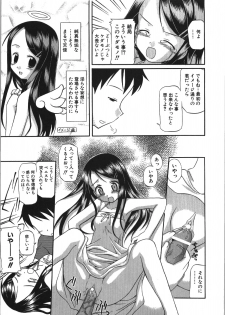 [Shinoda Sanjuurou] Inokori H - page 21