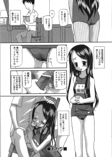 [Shinoda Sanjuurou] Inokori H - page 28