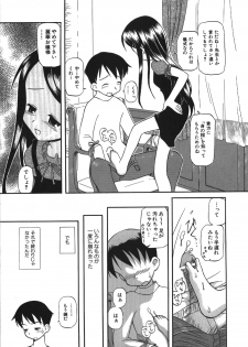 [Shinoda Sanjuurou] Inokori H - page 13