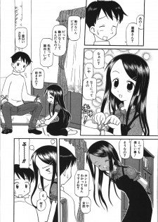 [Shinoda Sanjuurou] Inokori H - page 10