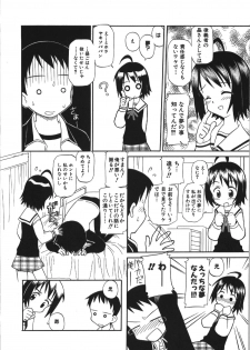 [Shinoda Sanjuurou] Inokori H - page 40