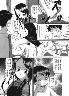 [Shinoda Sanjuurou] Inokori H - page 12