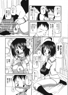 [Shinoda Sanjuurou] Inokori H - page 42