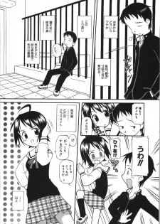 [Shinoda Sanjuurou] Inokori H - page 32