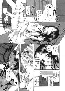 [Shinoda Sanjuurou] Inokori H - page 23