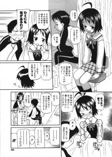 [Shinoda Sanjuurou] Inokori H - page 41