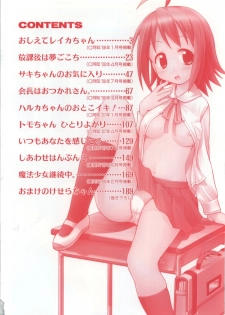 [Shinoda Sanjuurou] Inokori H - page 8