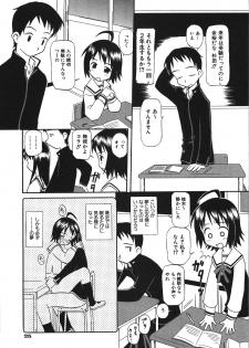 [Shinoda Sanjuurou] Inokori H - page 31