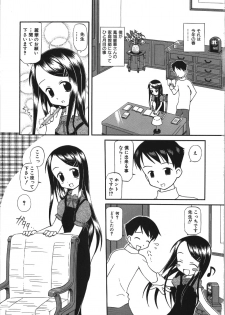 [Shinoda Sanjuurou] Inokori H - page 9