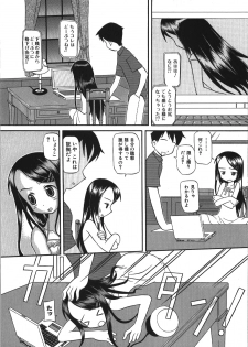 [Shinoda Sanjuurou] Inokori H - page 16