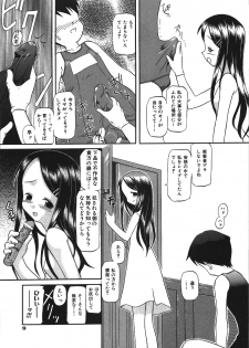 [Shinoda Sanjuurou] Inokori H - page 15