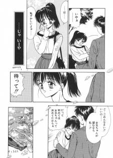 [Koyama Unkaku] Chumiko Gonen Choukyou - page 16