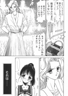 [Koyama Unkaku] Chumiko Gonen Choukyou - page 7