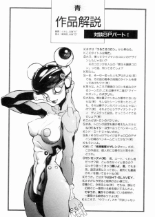 [Tetsuyarou Shinkaida] Encyclopedia of Tetsuyarou Shinkaida Vol.1 - page 50