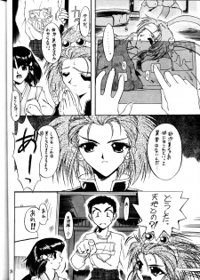 (C48) [Toluene Ittokan (Pierre Norano)] Ketsu! MegaTen Don (Tenchi Muyou!) - page 27