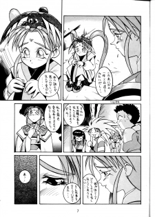 (C48) [Toluene Ittokan (Pierre Norano)] Ketsu! MegaTen Don (Tenchi Muyou!) - page 6