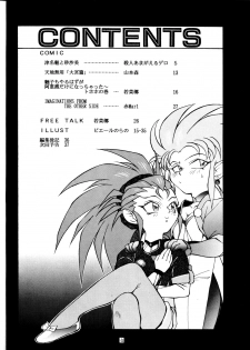 (C48) [Toluene Ittokan (Pierre Norano)] Ketsu! MegaTen Don (Tenchi Muyou!) - page 3