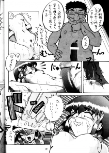 (C48) [Toluene Ittokan (Pierre Norano)] Ketsu! MegaTen Don (Tenchi Muyou!) - page 21