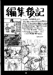 (C48) [Toluene Ittokan (Pierre Norano)] Ketsu! MegaTen Don (Tenchi Muyou!) - page 35