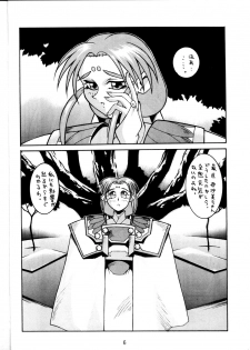 (C48) [Toluene Ittokan (Pierre Norano)] Ketsu! MegaTen Don (Tenchi Muyou!) - page 5