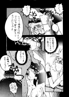 (C48) [Toluene Ittokan (Pierre Norano)] Ketsu! MegaTen Don (Tenchi Muyou!) - page 18