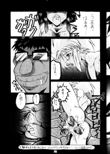 (C48) [Toluene Ittokan (Pierre Norano)] Ketsu! MegaTen Don (Tenchi Muyou!) - page 16