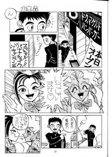 (C48) [Toluene Ittokan (Pierre Norano)] Ketsu! MegaTen Don (Tenchi Muyou!) - page 12