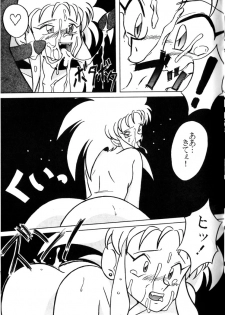 (C44) [N･Papoon Kikaku (Various)] Tenchi Muyou! Kai (Tenchi Muyou!) - page 20