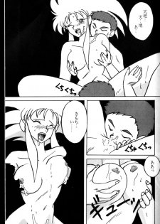 (C44) [N･Papoon Kikaku (Various)] Tenchi Muyou! Kai (Tenchi Muyou!) - page 18