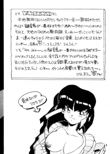 (C44) [N･Papoon Kikaku (Various)] Tenchi Muyou! Kai (Tenchi Muyou!) - page 7