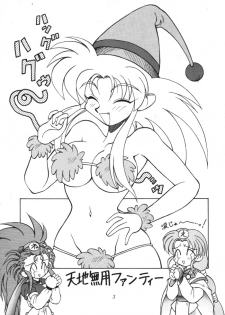 (C46) [Jack-O-Lantern (Neriwasabi)] Tenchi Muyou Fanty (Various) - page 2