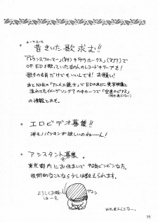 (C57) [Shinnihon Pepsitou (St.germain-sal)] Chorodashi Napoleon (Street Fighter, Final Fantasy VIII) - page 40