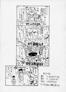 (C50) [St Ruger Power (D. Hiranuma)] Grapple Smasher Zero 2 (Street Fighter) - page 23
