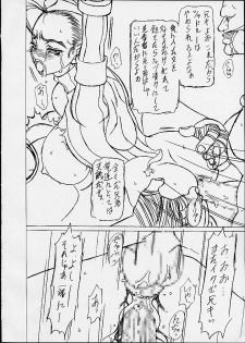 [Shiroganeya] Kilometer 10.1 Sokuryouban (Street Fighter) - page 13