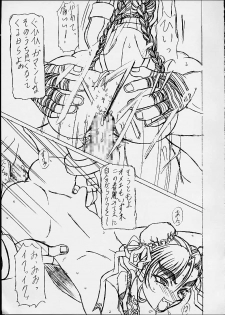 [Shiroganeya] Kilometer 10.1 Sokuryouban (Street Fighter) - page 8