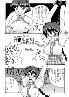 (C56) [Studio Wallaby] Secret File 002 Kasumi & Lei-Fang (Dead or Alive) - page 28