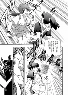 (C56) [Studio Wallaby] Secret File 002 Kasumi & Lei-Fang (Dead or Alive) - page 5