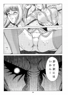 (C56) [Studio Wallaby] Secret File 002 Kasumi & Lei-Fang (Dead or Alive) - page 37