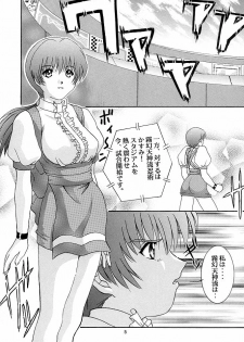 (C56) [Studio Wallaby] Secret File 002 Kasumi & Lei-Fang (Dead or Alive) - page 4