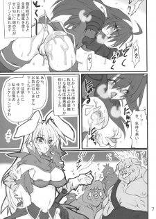 (Comic Castle 2005) [Transistor Baby (Hata)] himeou no gyokuza (Shinrabanshou Choco) - page 6