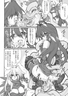 (Comic Castle 2005) [Transistor Baby (Hata)] himeou no gyokuza (Shinrabanshou Choco) - page 13