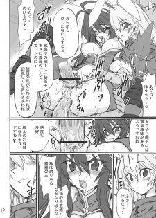 (Comic Castle 2005) [Transistor Baby (Hata)] himeou no gyokuza (Shinrabanshou Choco) - page 11