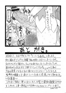 (SC34) [K.H.HANTEN (Takorina Gahaku)] Moride Miyabito ironna oasobi (Shinrabanshou Choco) - page 24