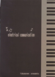 (C73) [Fukunoren (Yukiwo)] electrical communication (Vocaloid) - page 18