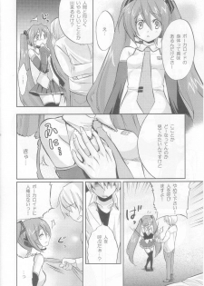 (C73) [Fukunoren (Yukiwo)] electrical communication (Vocaloid) - page 5