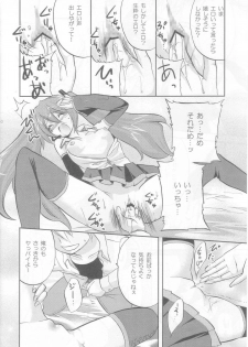 (C73) [Fukunoren (Yukiwo)] electrical communication (Vocaloid) - page 9